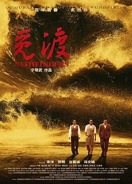 《京华烟云》剧照